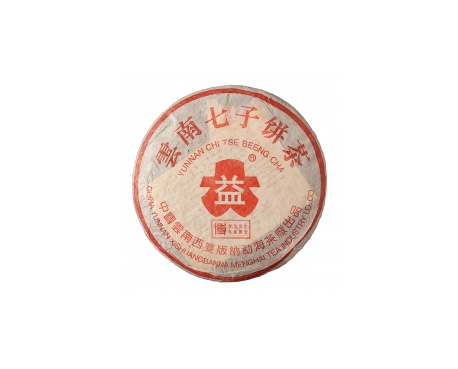 北塘普洱茶大益回收大益茶2004年401批次博字7752熟饼
